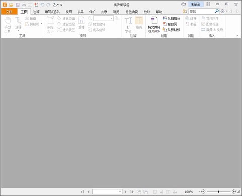 福昕PDF阅读器截图1