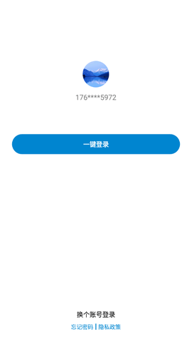 和运维截图3