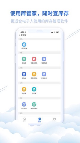 华强云平台截图1
