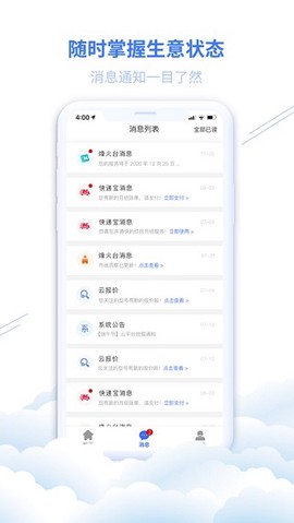 华强云平台截图2