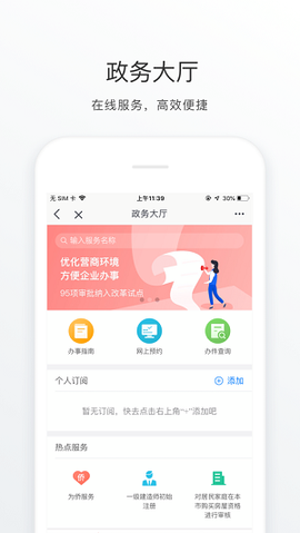 怀柔通截图1