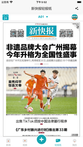 新快报[图1]