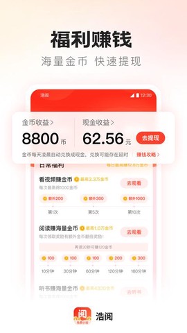 浩阅免费小说截图2