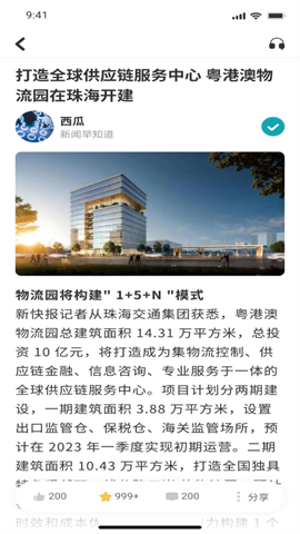 新快报截图1