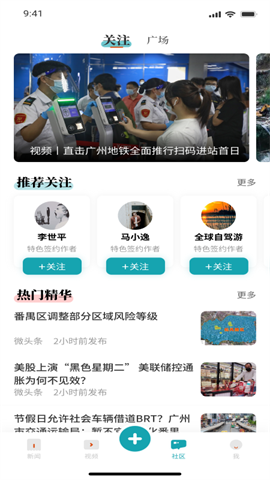 新快报截图2