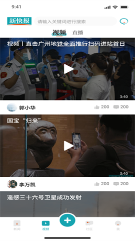 新快报截图3