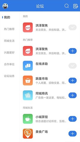 洪泽论坛截图2