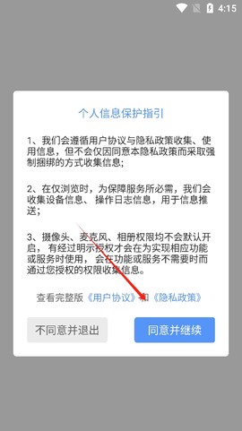 素友极速版[图2]