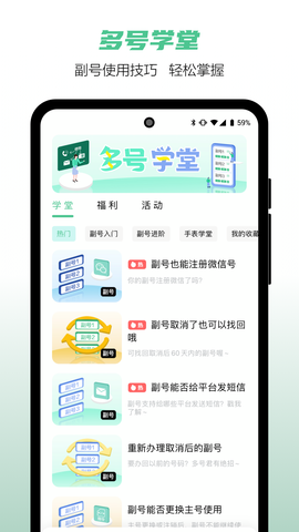 和多号[图2]
