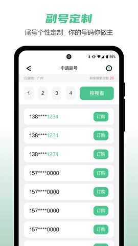 和多号截图2