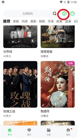 斑马视频追剧[图4]