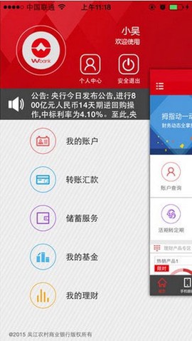 苏州农商银行[图1]