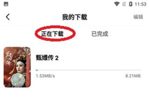 斑马视频追剧[图5]