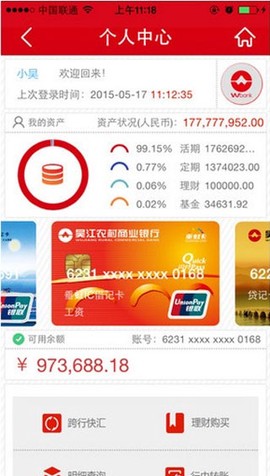苏州农商银行[图2]