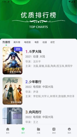 斑马视频追剧截图1