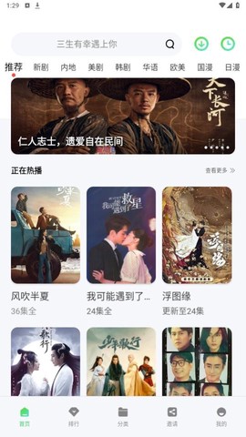 斑马视频追剧截图2