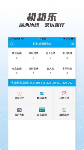 机机乐楼面端[图1]