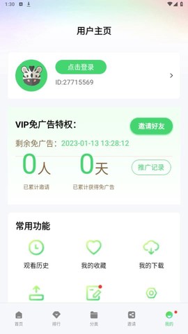 斑马视频追剧截图3