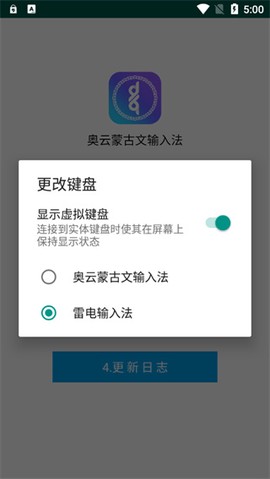 奥云输入法[图4]