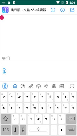 奥云输入法[图5]