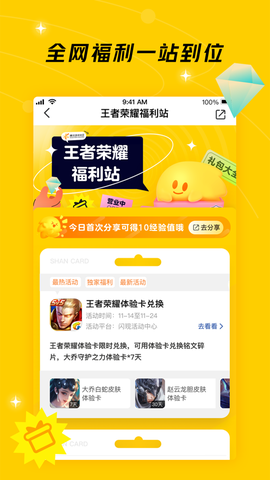 腾讯游戏社区截图2