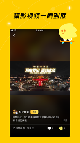 腾讯游戏社区截图3