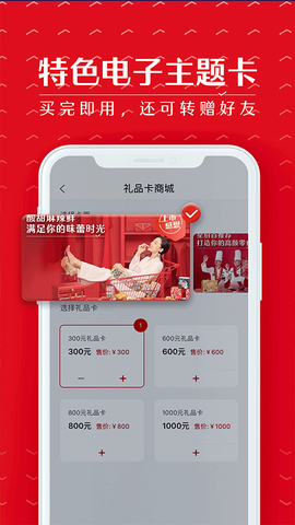 良品铺子截图1
