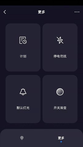 哲源智家截图2
