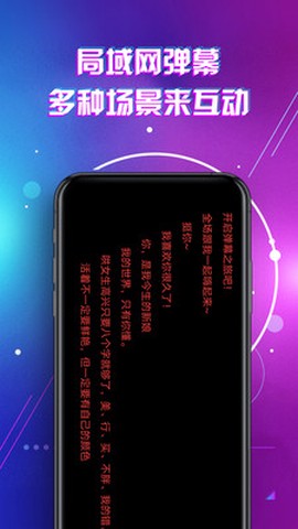 LED显示屏滚动手持弹幕灯牌截图1
