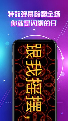 LED显示屏滚动手持弹幕灯牌截图2