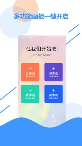 儿童画板[图1]