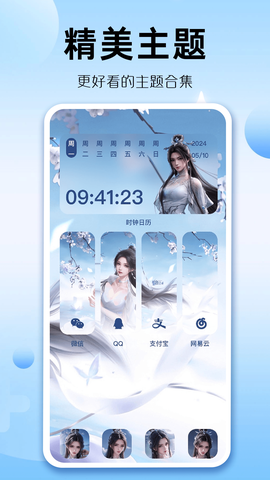 组件多多截图2