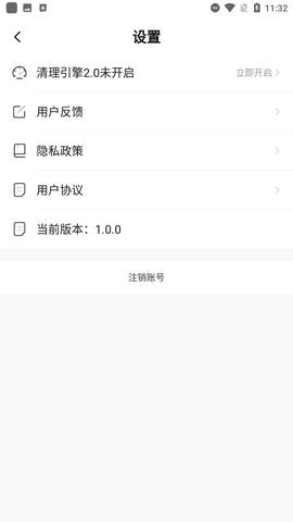 手机加速卫士截图1