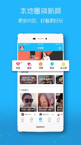 涪陵在线截图1