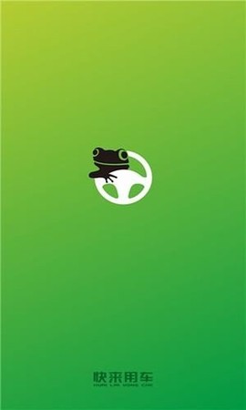 快来用车[图1]