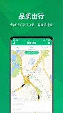 快来用车截图2