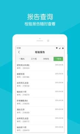 常熟市中医院截图1