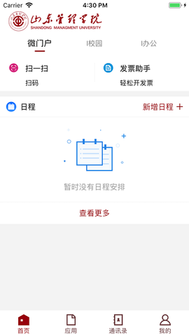 山东管理学院[图1]