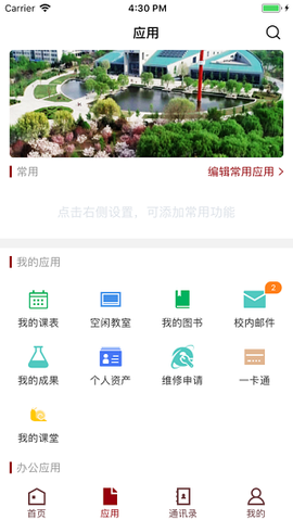 山东管理学院[图2]