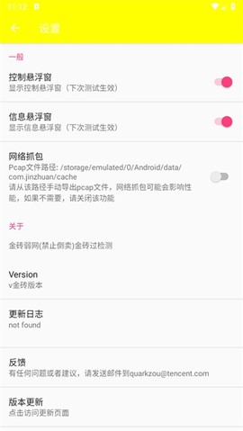 金砖弱网(禁止倒卖)截图3