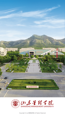 山东管理学院截图3