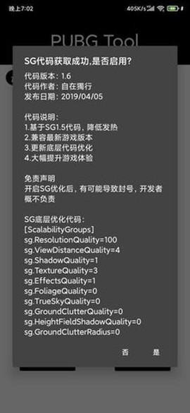 超高清120帧画质截图1