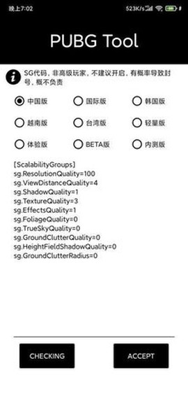 超高清120帧画质截图2