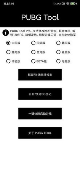 超高清120帧画质截图3