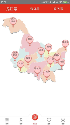 龙江云截图3