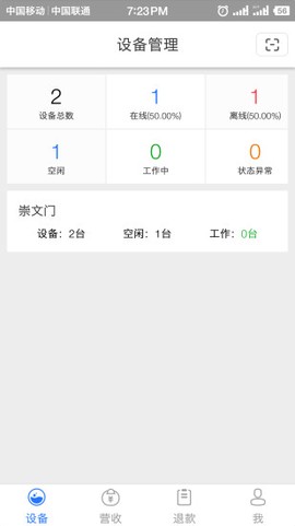 星云社区截图1