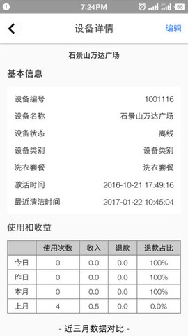 星云社区截图3