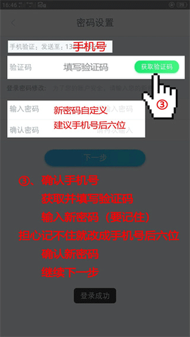 百保盾截图2