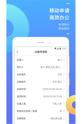 国能商旅[图3]