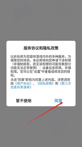 比折玩[图1]